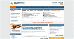Desktop Screenshot of belstroy.by